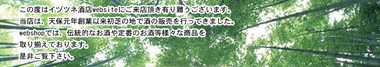 ���̓x�̓C�d�c�l��Xwebsite�ɂ����X�����L��������܂��B���X�́A�V�ی��N�n�ƈȗ����ł̒n�Ŏ��E�Ă̔̔����s���Ă��܂����Bwebshop�ł͓`���I�Ȃ������Ԃ̂��𓙗l�X�ȏ��i����葵���Ă���܂��B���Ђ����������B