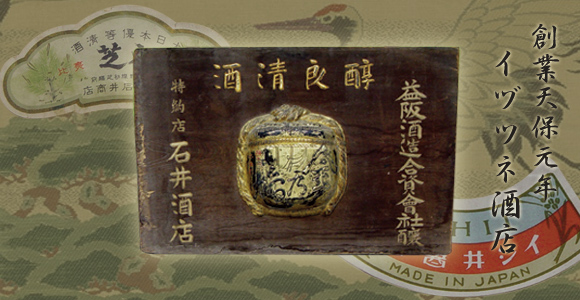 �n�ƓV�ی��N�@�V�܂̃C�d�c�l��X